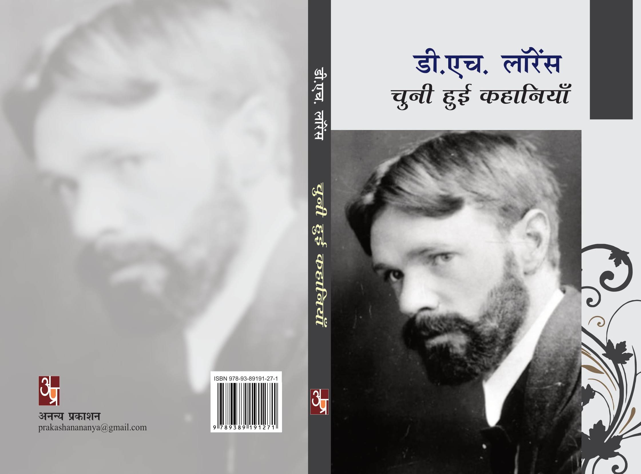 Life address before life
